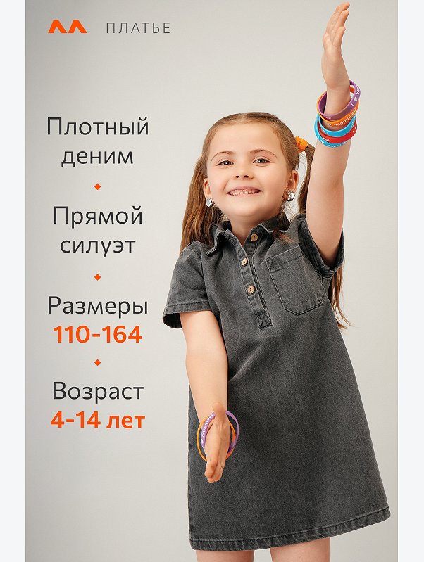 Джинсовое платье с коротким рукавом для девочки Happyfox