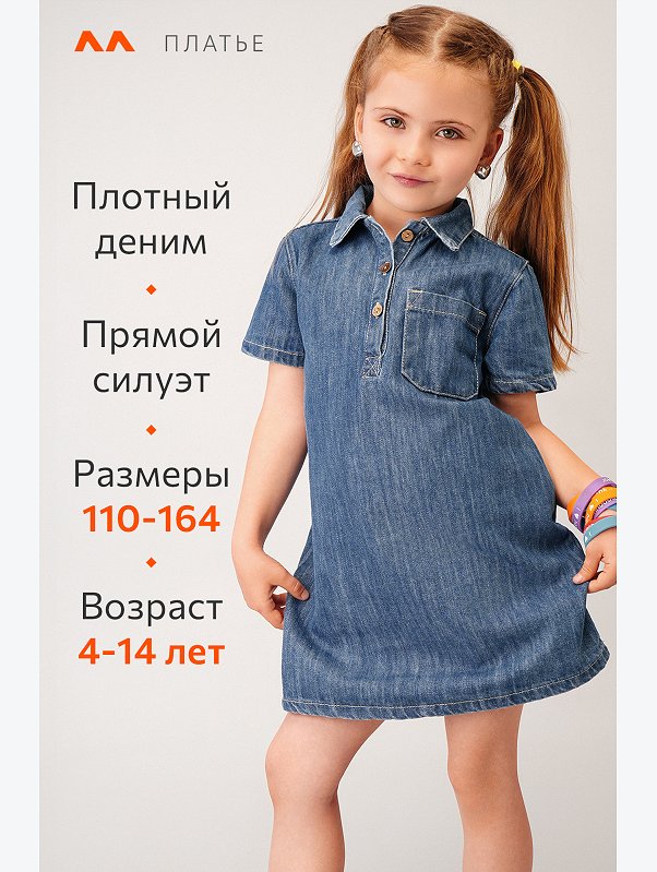 Джинсовое платье с коротким рукавом для девочки Happyfox