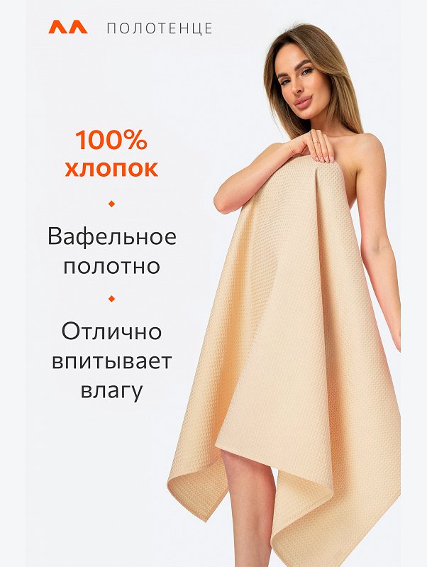 Полотенце пляжное вафельное 80Х150 Happy Fox Home