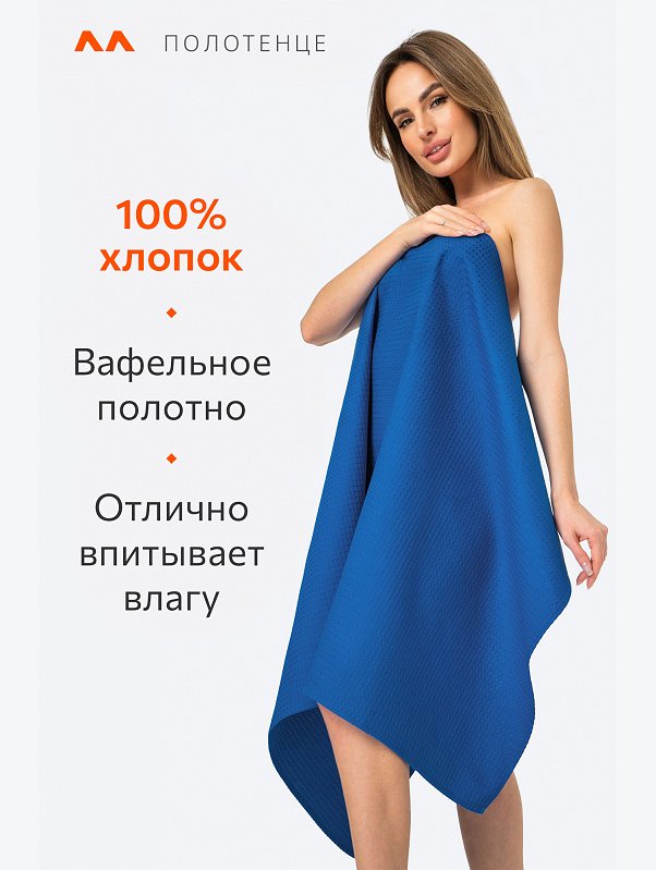 Полотенце пляжное вафельное 80Х150 Happy Fox Home