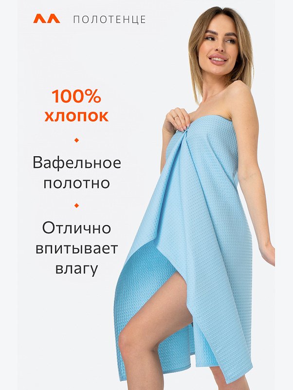Полотенце пляжное вафельное 80Х150 Happy Fox Home