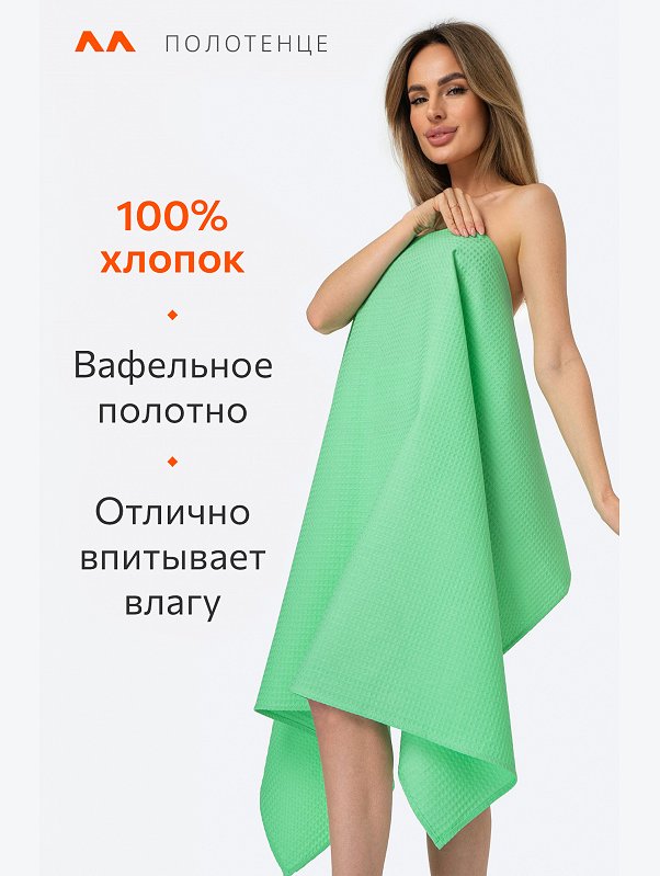 Полотенце пляжное вафельное 80Х150 Happy Fox Home