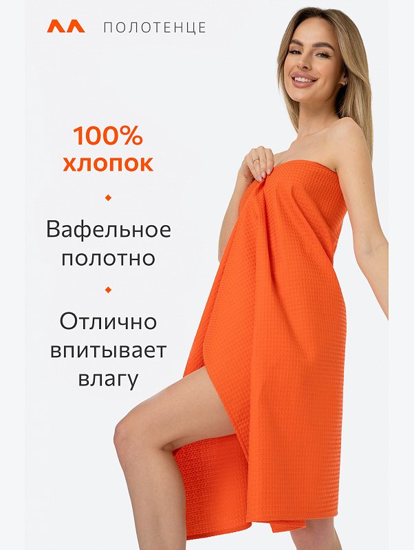Полотенце пляжное вафельное 80Х150 Happy Fox Home