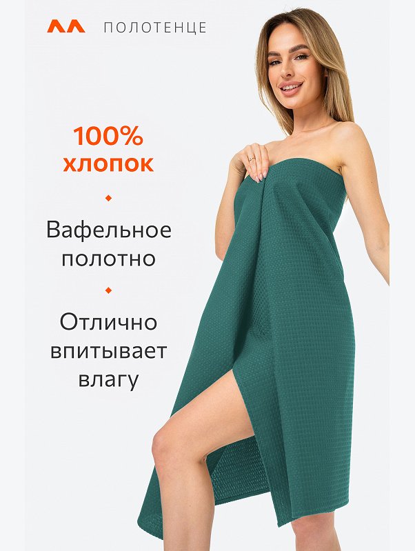 Полотенце пляжное вафельное 80Х150 Happy Fox Home
