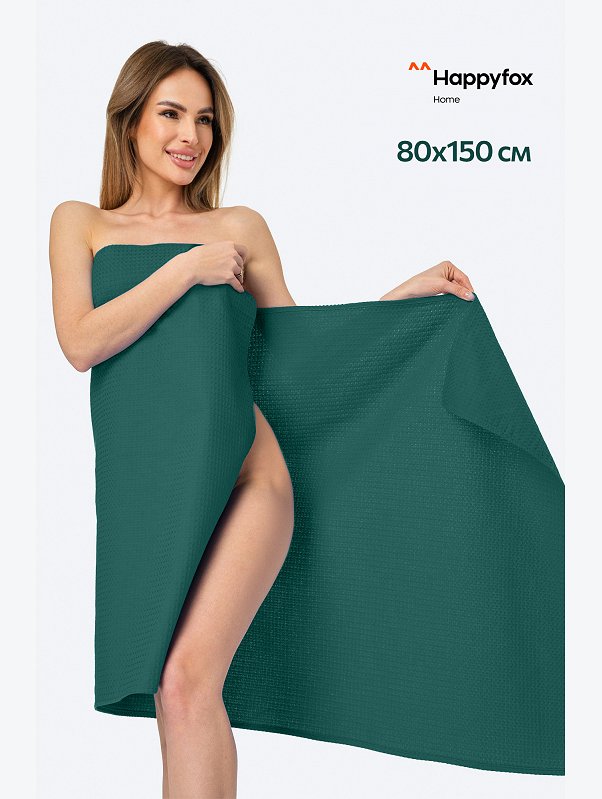 Полотенце пляжное вафельное 80Х150 Happy Fox Home