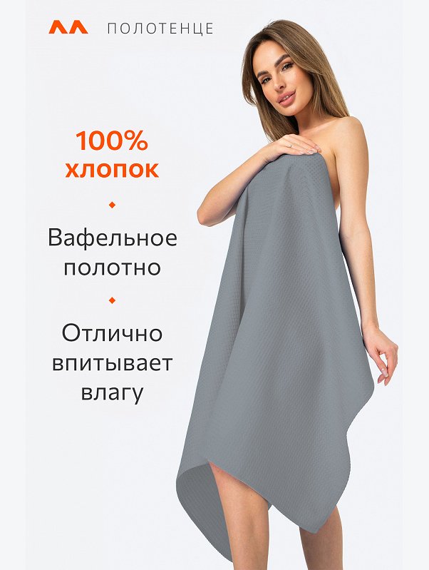 Полотенце пляжное вафельное 80Х150 Happy Fox Home