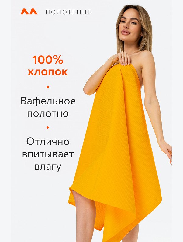 Полотенце пляжное вафельное 80Х150 Happy Fox Home