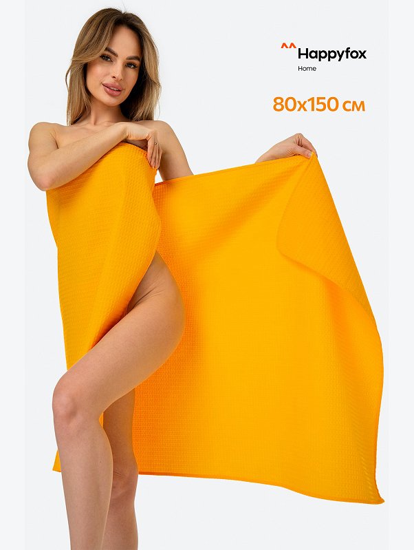 Полотенце пляжное вафельное 80Х150 Happy Fox Home