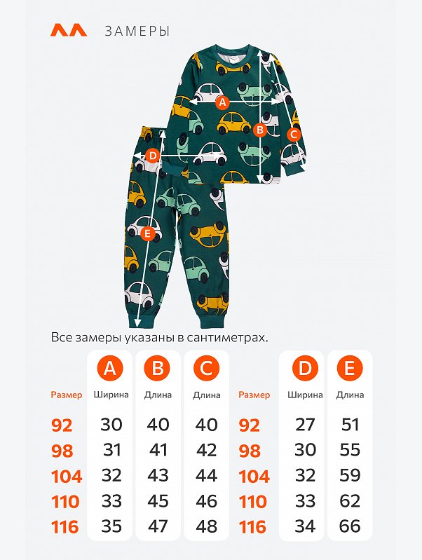 Хлопковая пижама для мальчика Happyfox