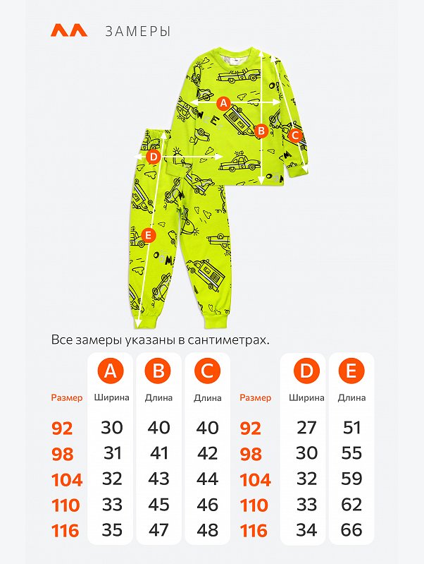Хлопковая пижама для мальчика Happyfox