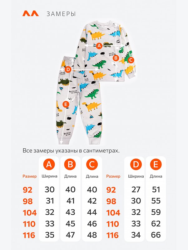 Хлопковая пижама для мальчика Happyfox