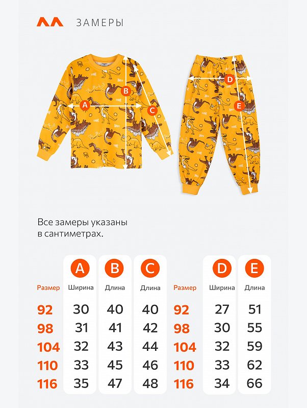 Хлопковая пижама для мальчика Happyfox