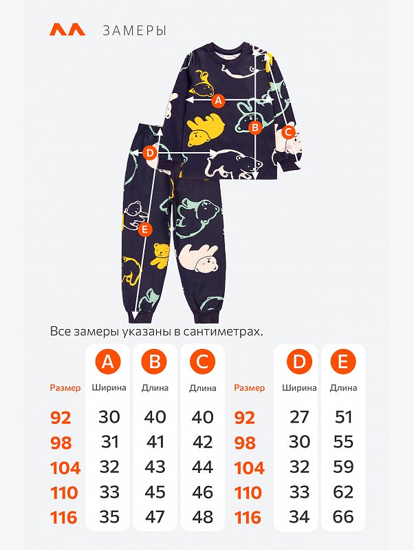 Хлопковая пижама для мальчика Happyfox