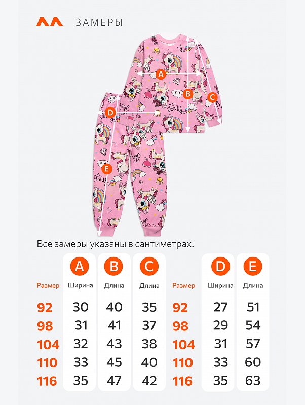 Хлопковая пижама для девочки Happyfox
