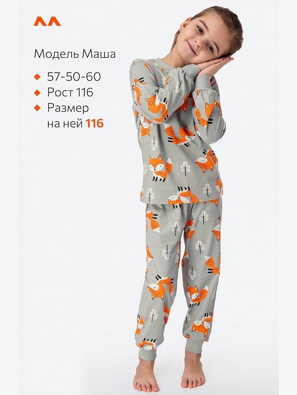 Хлопковая пижама для девочки Happyfox