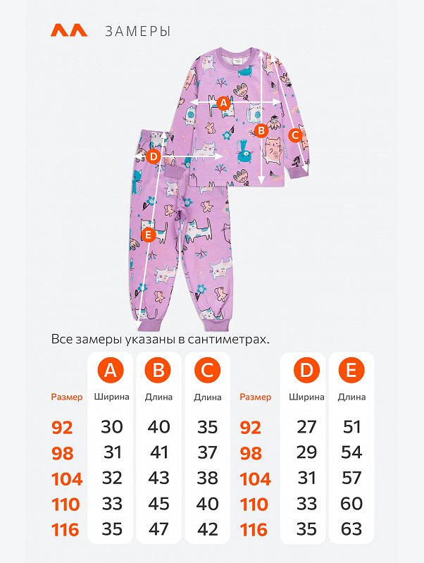 Хлопковая пижама для девочки Happyfox