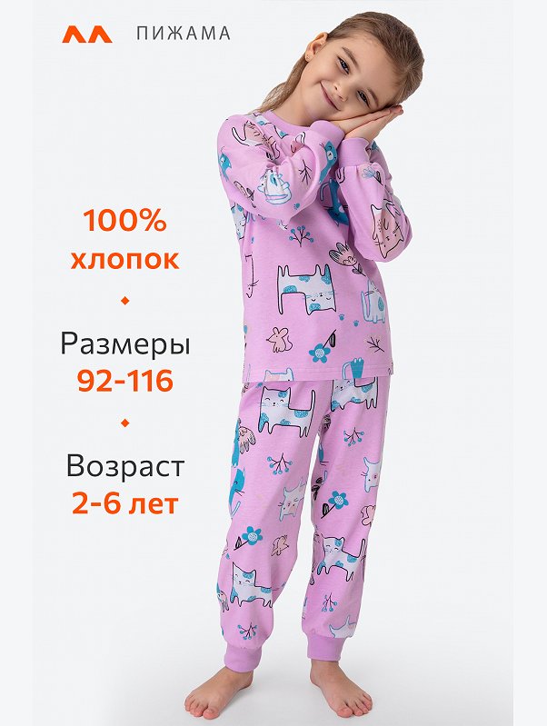 Хлопковая пижама для девочки Happyfox