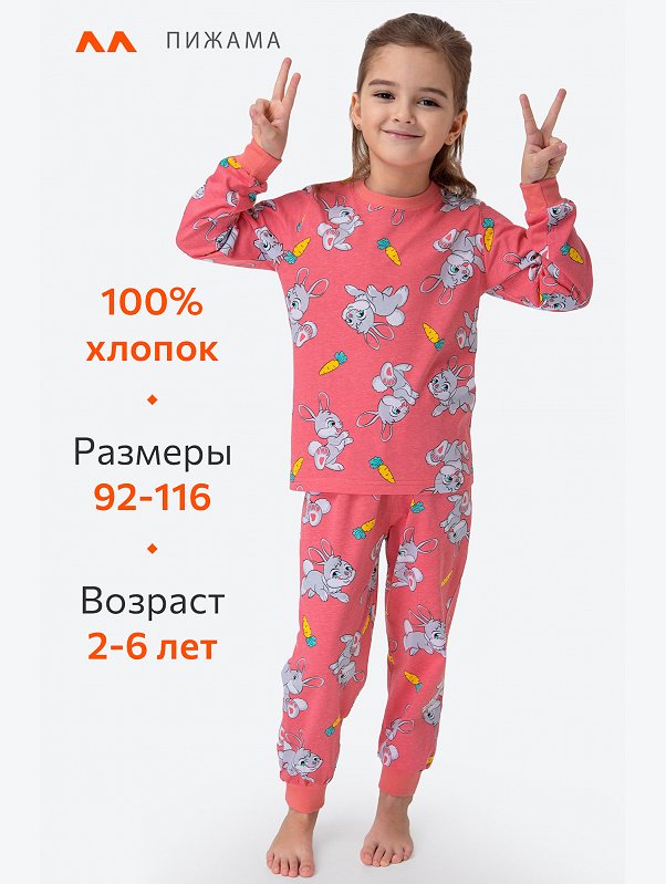 Хлопковая пижама для девочки Happyfox