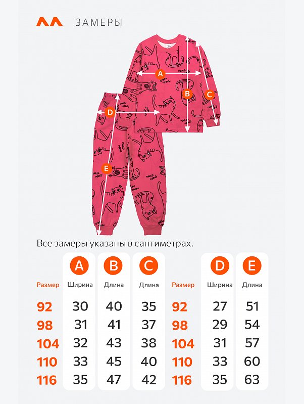Хлопковая пижама для девочки Happyfox