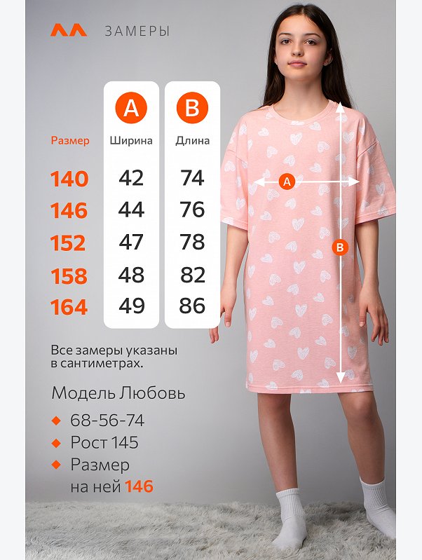 Туника оверсайз для девочки Happyfox