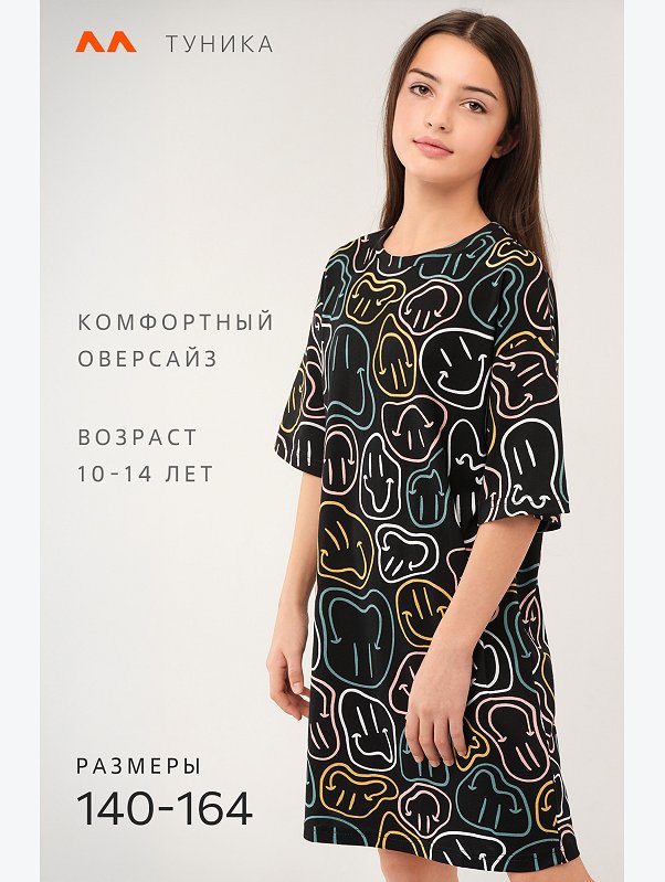 Туника оверсайз для девочки Happyfox