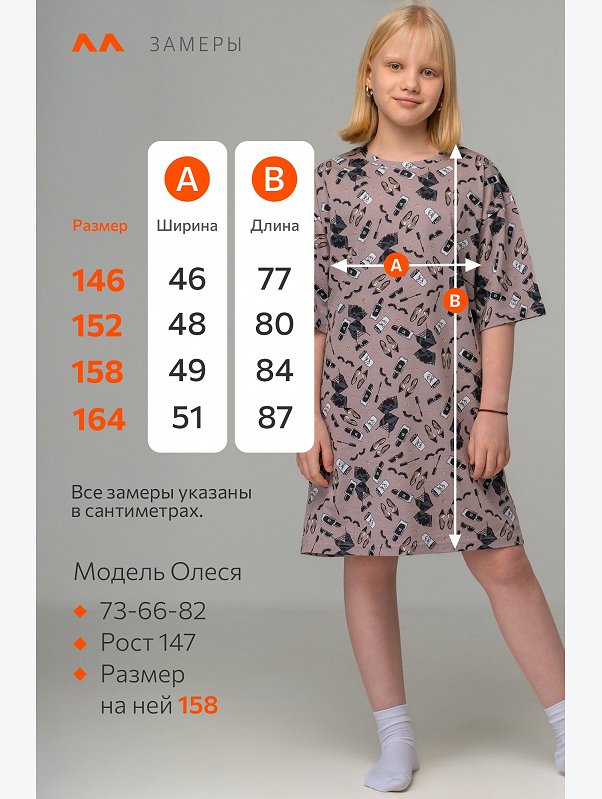 Туника оверсайз для девочки Happyfox