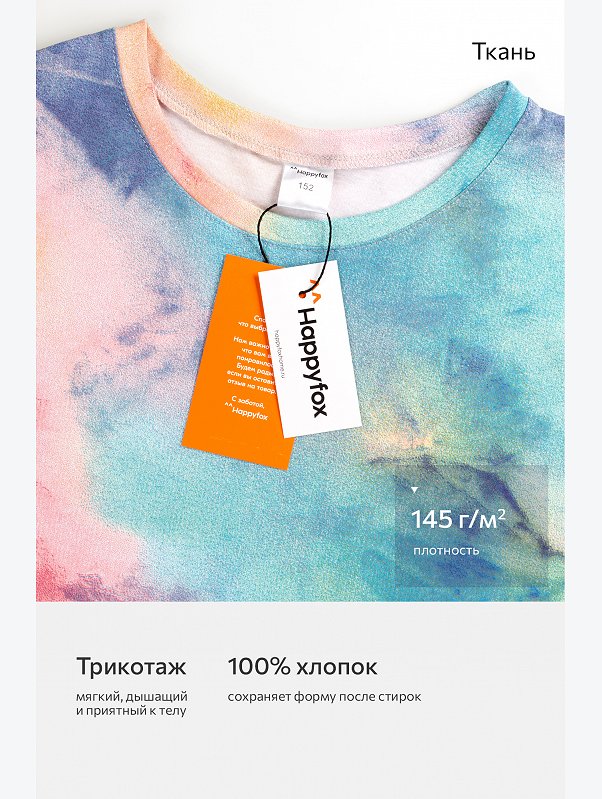 Туника оверсайз для девочки Happyfox