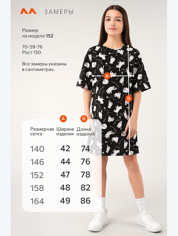 Туника оверсайз для девочки Happyfox