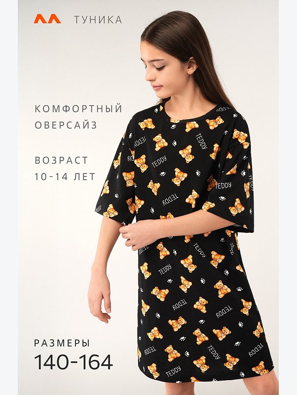Туника оверсайз для девочки Happyfox