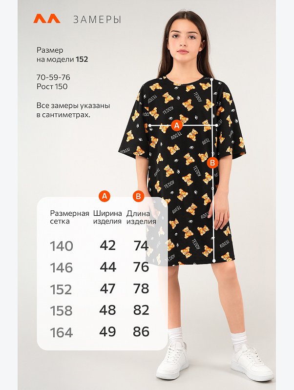 Туника оверсайз для девочки Happyfox
