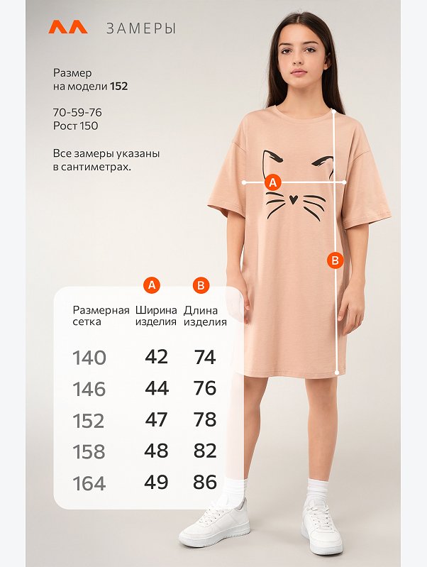 Туника оверсайз для девочки Happyfox