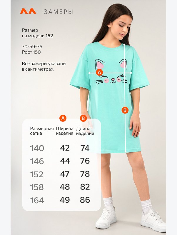 Туника оверсайз для девочки Happyfox