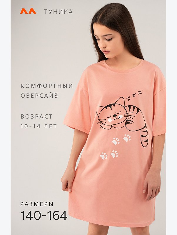 Туника оверсайз для девочки Happyfox