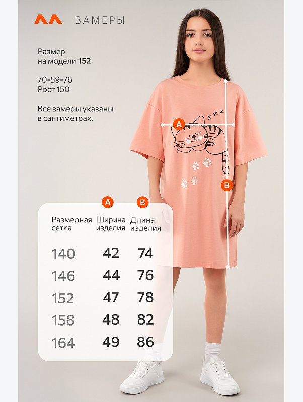 Туника оверсайз для девочки Happyfox