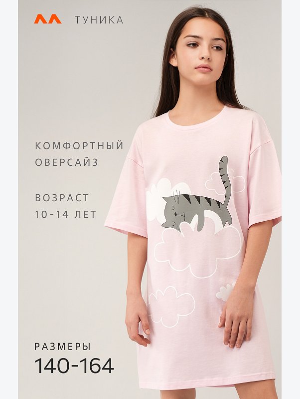 Туника оверсайз для девочки Happyfox