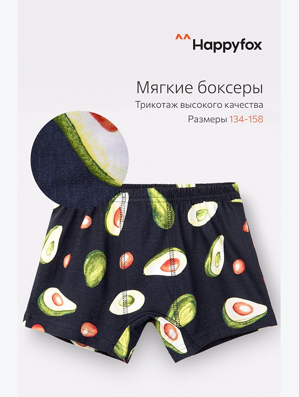 Трусы для мальчика Happyfox