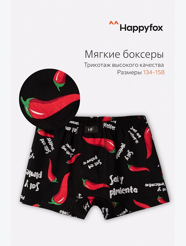 Трусы для мальчика Happyfox