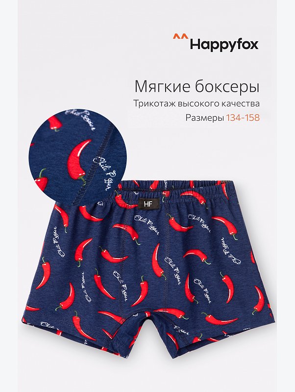 Трусы для мальчика Happyfox