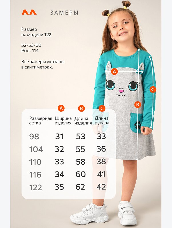 Хлопковое платье для девочки Happyfox