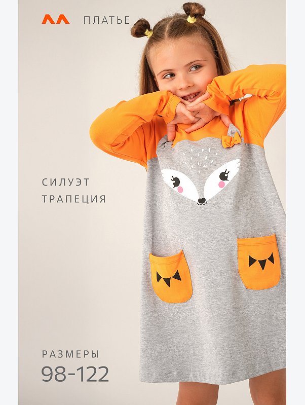 Хлопковое платье для девочки Happyfox