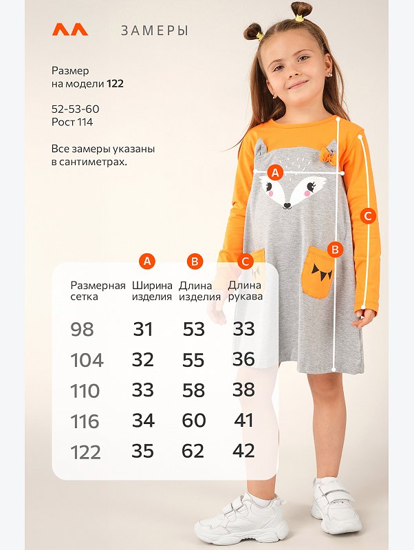 Хлопковое платье для девочки Happyfox