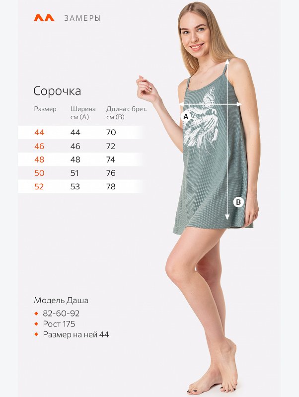 Женская cорочка Happyfox