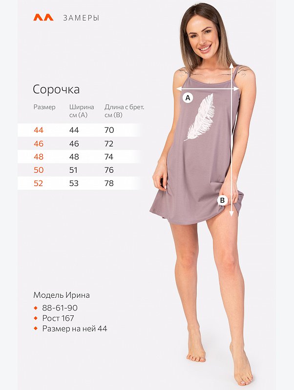 Женская cорочка Happyfox