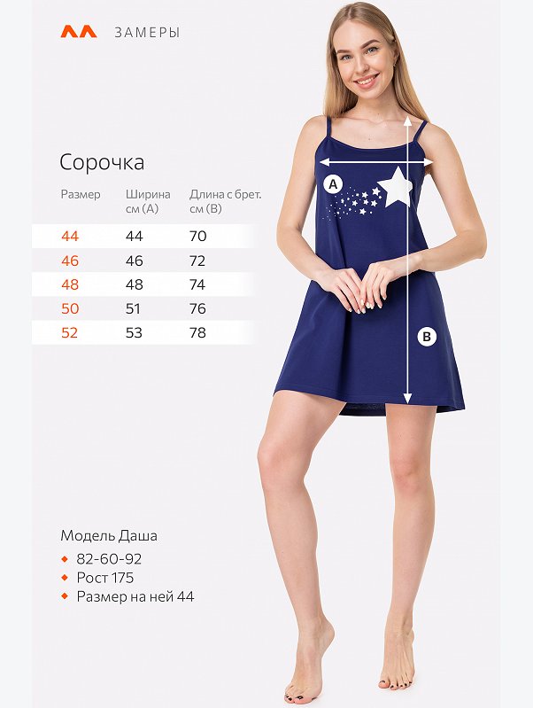 Женская cорочка Happyfox