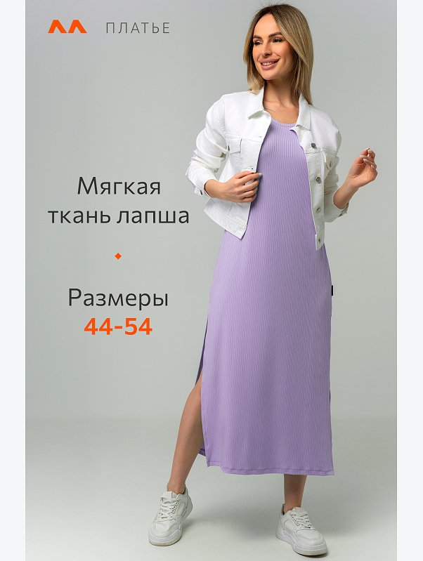 Женское платье в рубчик Happyfox