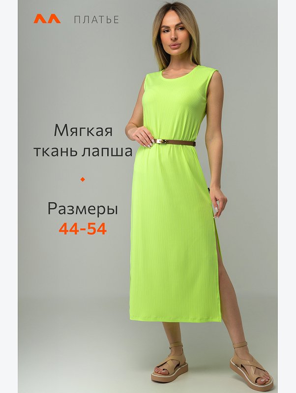 Женское платье в рубчик Happyfox