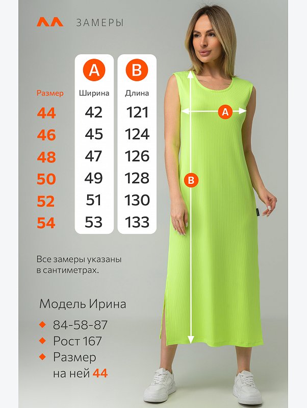 Женское платье в рубчик Happyfox