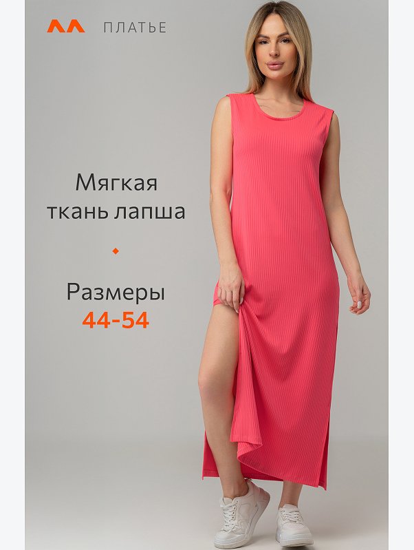 Женское платье в рубчик Happyfox
