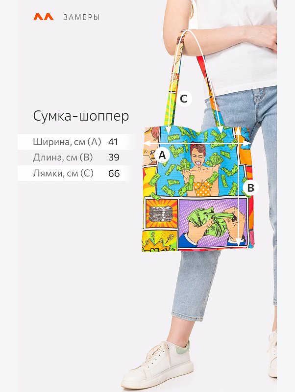 Сумка шоппер Happy Fox Home