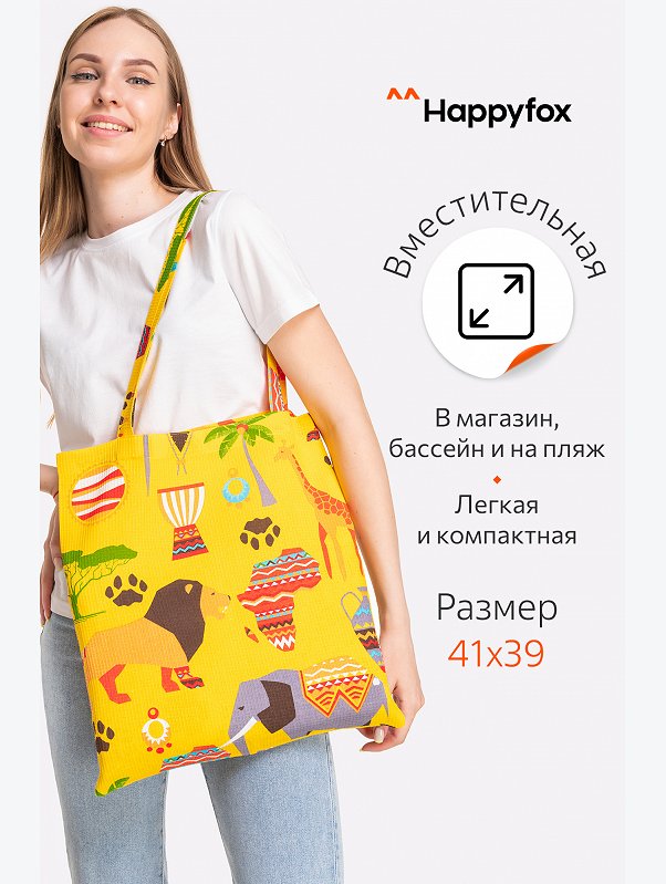Сумка шоппер Happy Fox Home